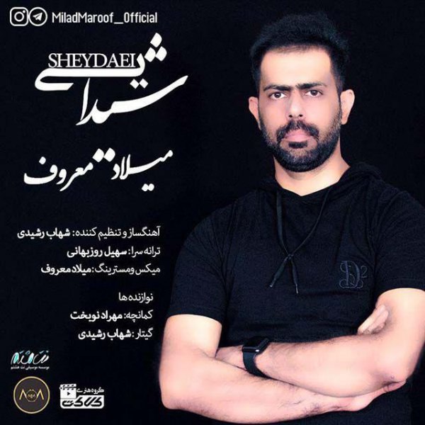 دانلود آهنگ شیدایی